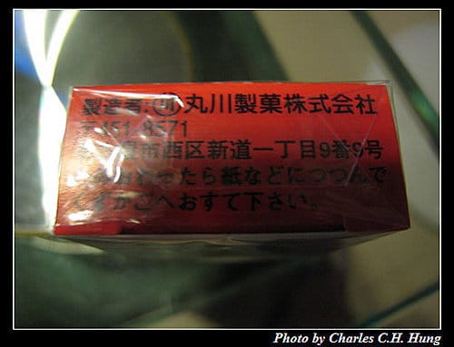 日本–丸川製果口香糖