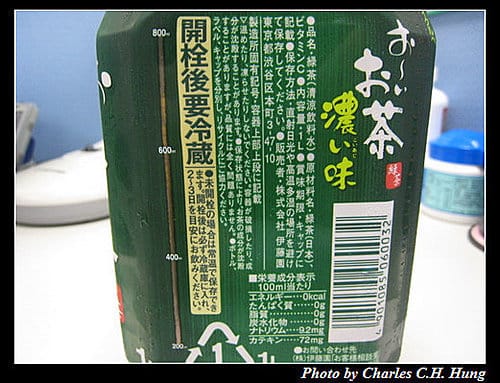日本–伊藤園濃味綠茶 1L