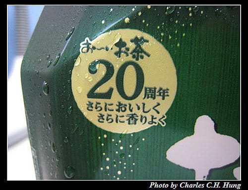 日本–伊藤園濃味綠茶 1L