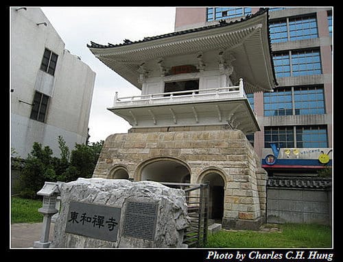 台北市–東和禪寺