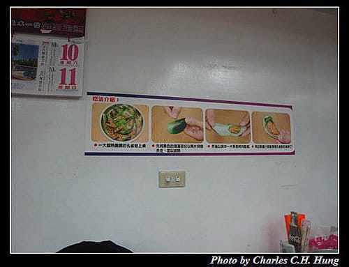 新北淡水–佘家孔雀蛤大王（淡水店）