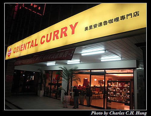 新竹竹北–Oriental Curry（新竹竹北店）