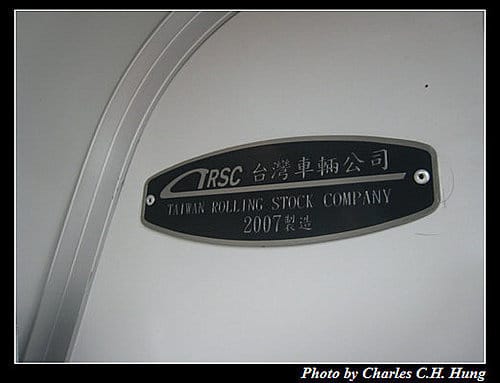 台鐵阿福號列車