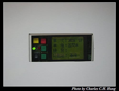 台鐵阿福號列車