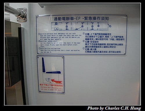 台鐵阿福號列車