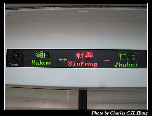 台鐵阿福號列車