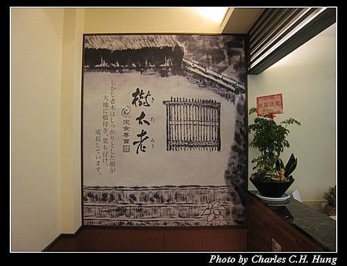 新竹竹北–樹太老（已結束營業）