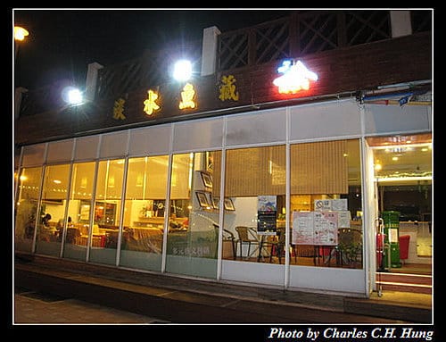 新北淡水–淡水魚藏藝文咖啡館