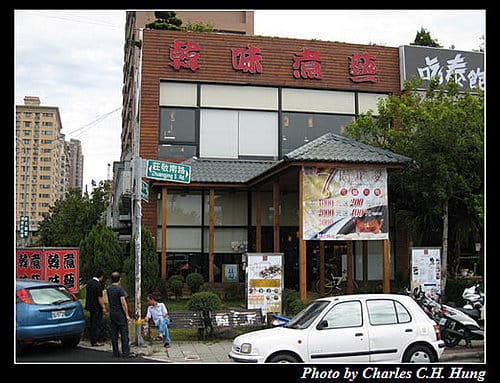 新竹竹北–韓味煮藝
