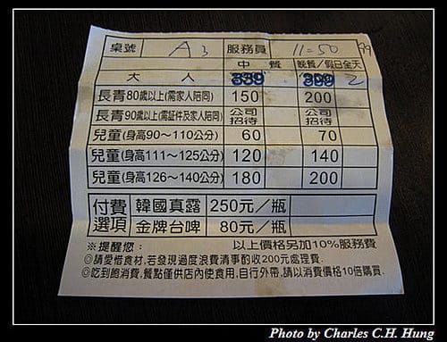 新竹竹北–韓味煮藝