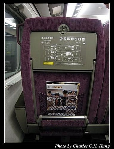 台灣高鐵商務車廂初體驗