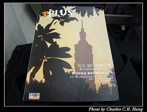 台灣高鐵商務車廂初體驗