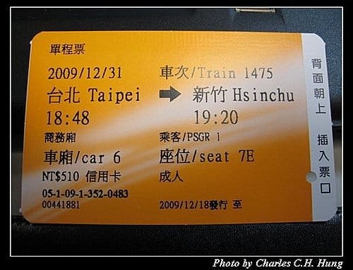 台灣高鐵商務車廂初體驗