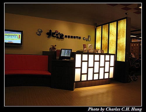 新竹竹北–北澤壽喜燒專門店（已更名為津鶴壽喜燒專門店）