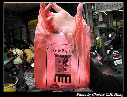 花蓮市–公正包子