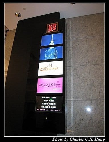 台北市–欣葉101食藝軒