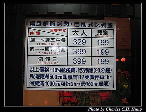 新竹市–韓香館