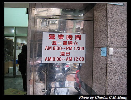 新北新莊–阿瑞官粿店