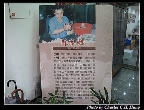 新北新莊–阿瑞官粿店