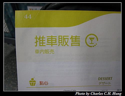 台灣高鐵車上刊物T-Life
