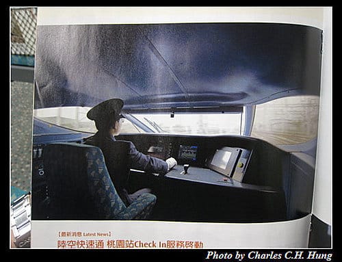 台灣高鐵車上刊物T-Life