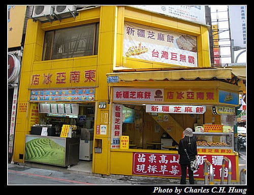 台北市–東南亞冰店新疆芝麻餅