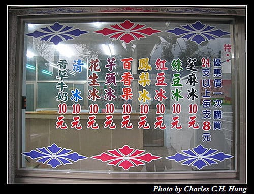 花蓮秀林–銅門水力發電廠龍澗冰品