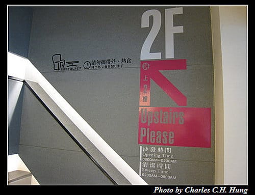 新竹市–多那之咖啡