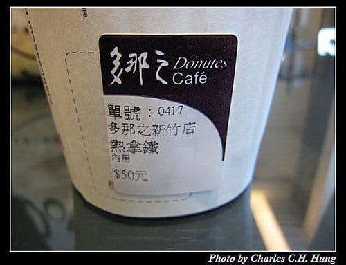 新竹市–多那之咖啡
