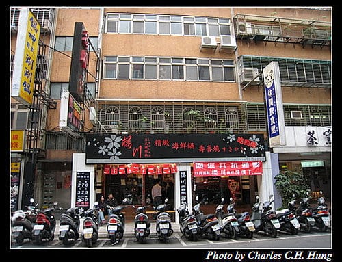 台北市–櫻川日式涮涮鍋