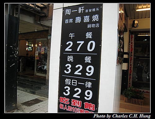 台北市–櫻川日式涮涮鍋