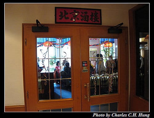 荷德比法–Day 3–午餐：北京酒樓
