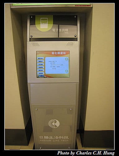 台北市–國道客運台北轉運站