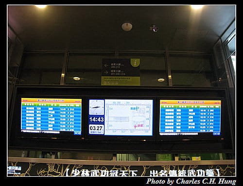 台北市–國道客運台北轉運站