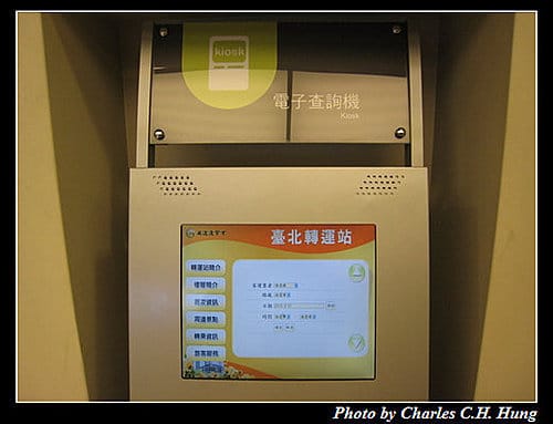 台北市–國道客運台北轉運站