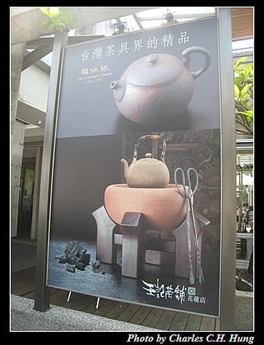 花蓮市–王記茶舖