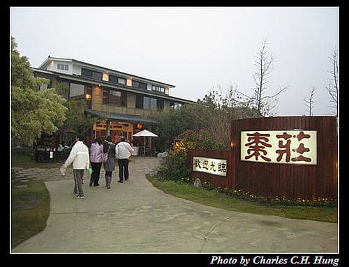 苗栗公館–棗莊古意庭園膳坊