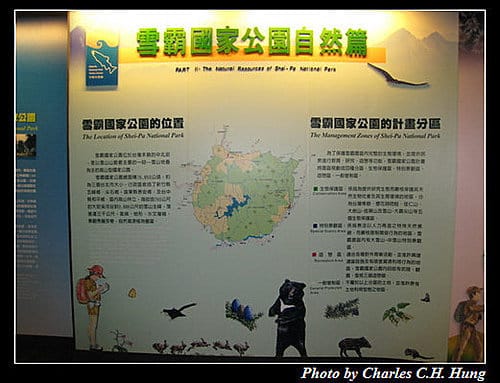 苗栗泰安–雪霸國家公園遊客中心