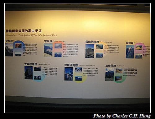 苗栗泰安–雪霸國家公園遊客中心