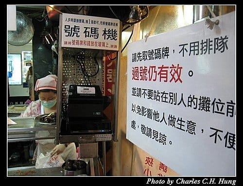基隆市–基隆廟口夜市