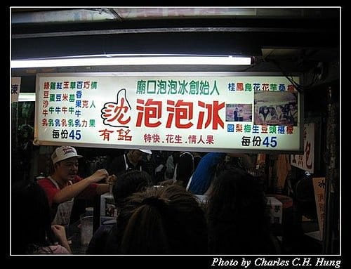 基隆市–基隆廟口夜市
