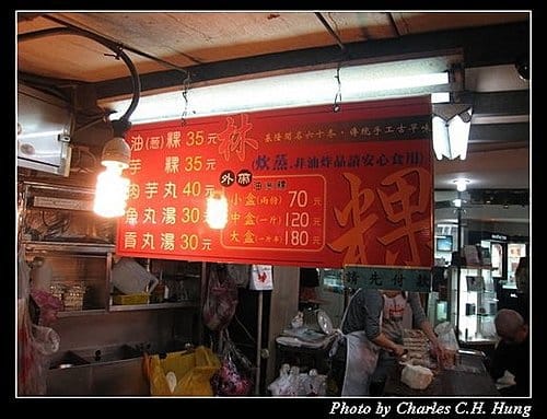 基隆市–基隆廟口夜市