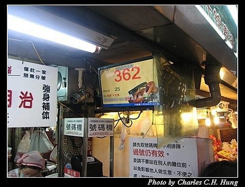 基隆市–基隆廟口夜市