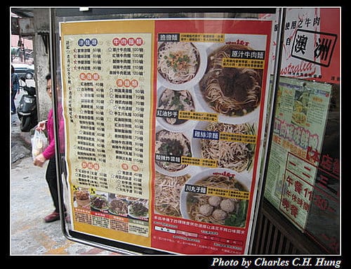 台北市–四川麵王