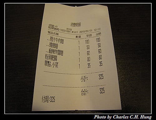 台北市–四川麵王