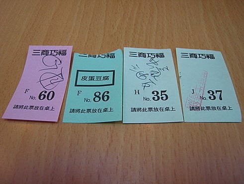 新竹竹北–三商巧福（竹北店）