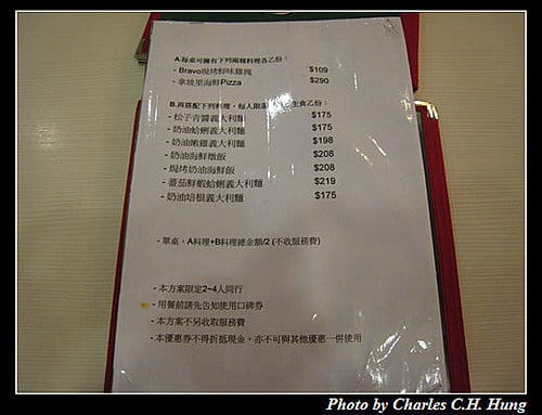 新竹竹北–普拉伯義大利坊