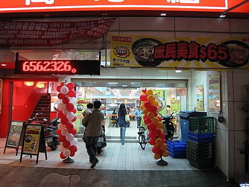 新竹竹北–三商巧福（竹北店）
