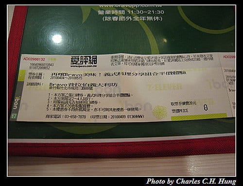 新竹竹北–普拉伯義大利坊