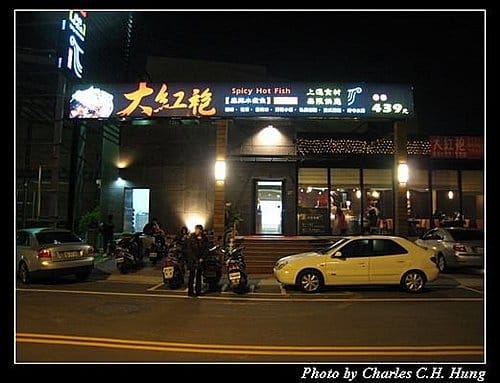 新竹竹北–大紅袍（已結束營業）